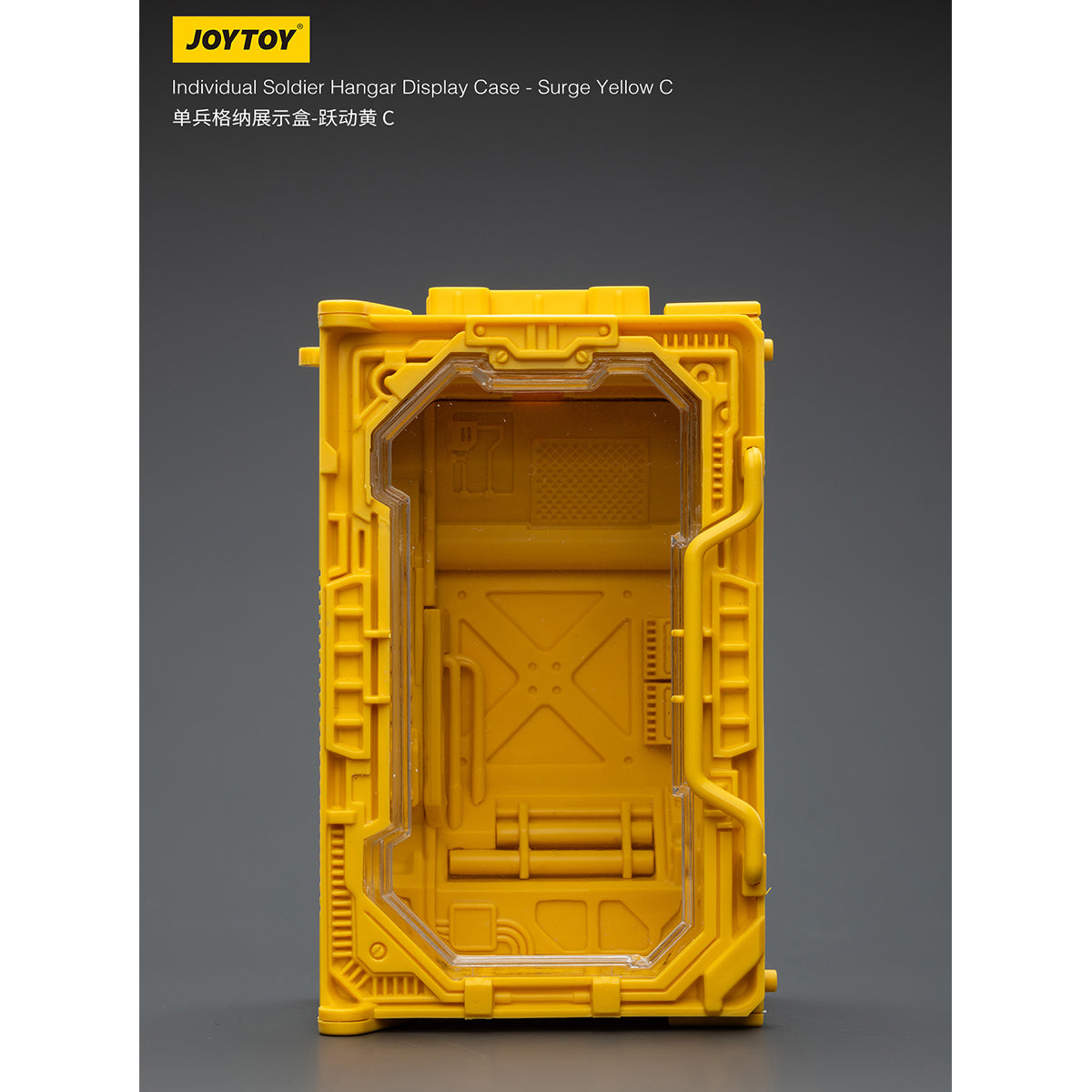 JOYTOY 1/25 シングルユニット格納展示ケース JT02038-JT02113