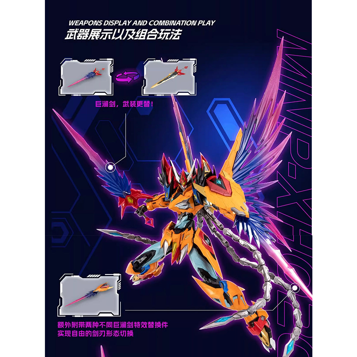 HiPlay 摩動核 曹仁 星の色精製版 MNP-XH04T 色分け済みプラモデル 組み立てキット