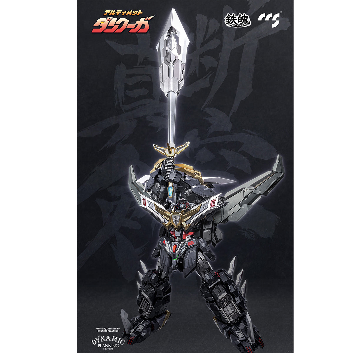 HiPlay CCSTOYS 鉄魄 『スーパーロボット大戦OG』 アルティメットダンクーガ  CCSMM202508A 可動フィギュア 塗装済み 完成品