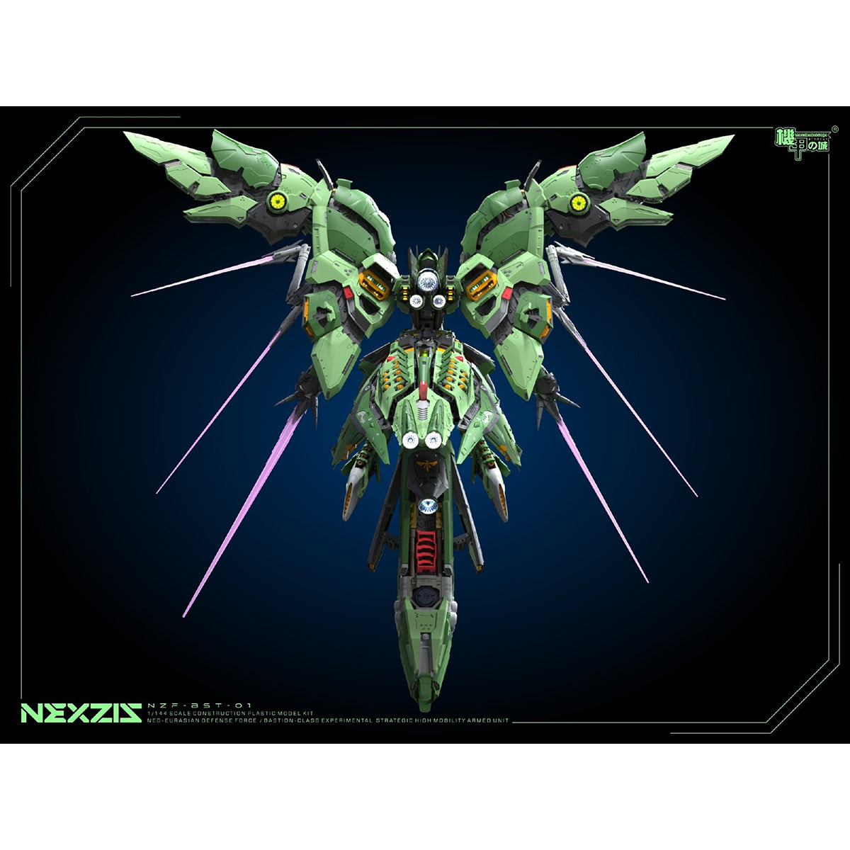 Mechanicore 1/44 ネクサス NZF-BST-01 組み立て式プラモデル