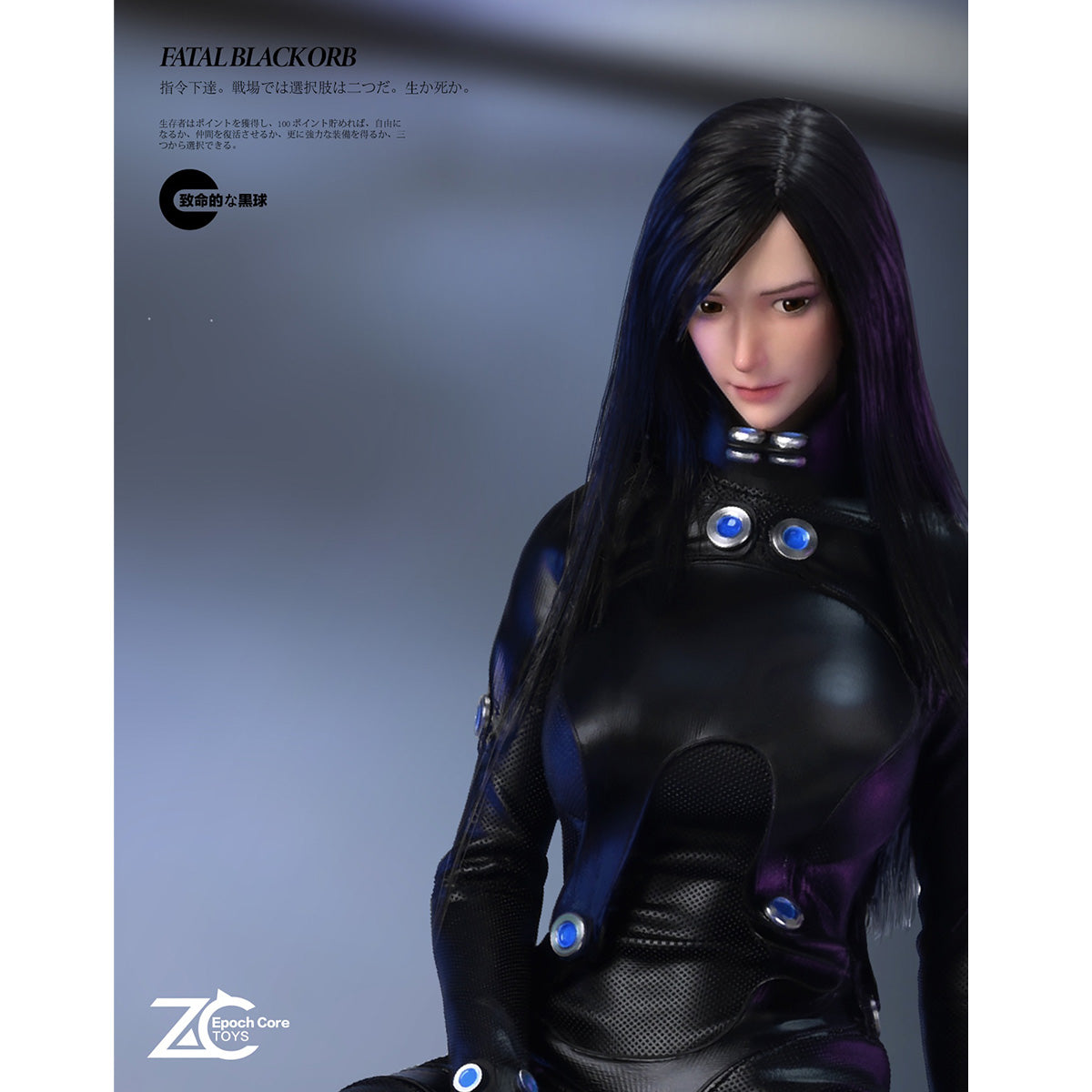 「フェイタル・ブラック・ボール」 ZC202601