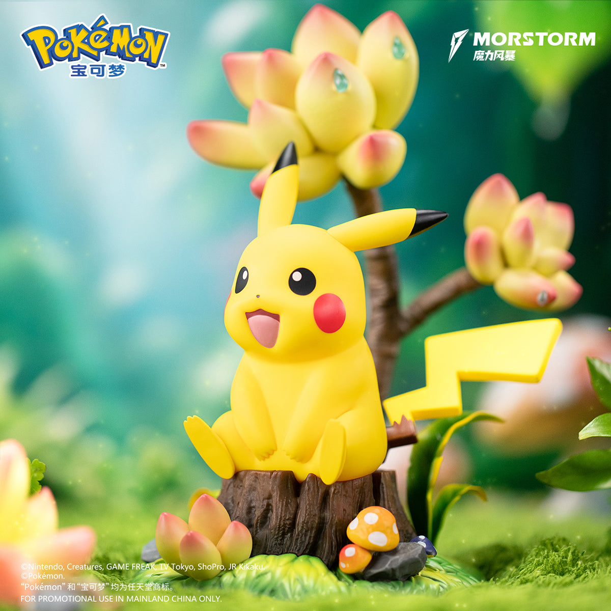 MORSTORM ポケモン