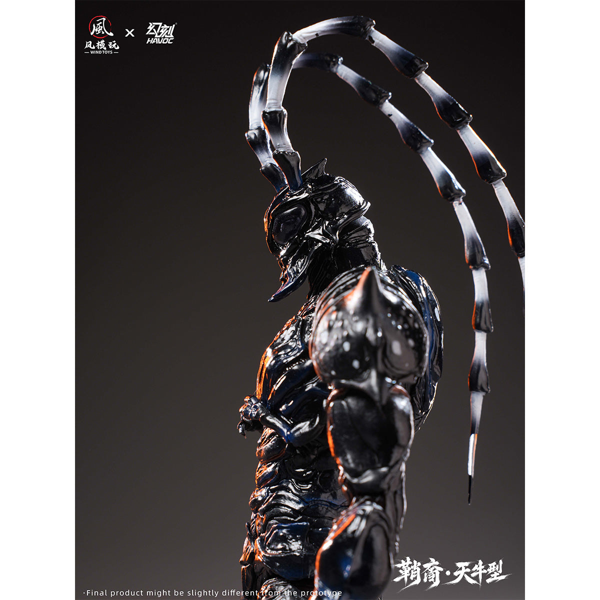 Wind Toys 1/12 コレオサピエンス リストレイント FMW01345
