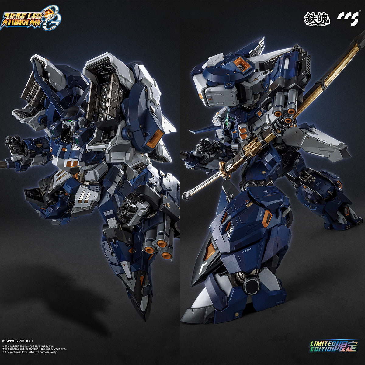 限定版 アルトアイゼン・ナハト『スーパーロボット大戦OG』