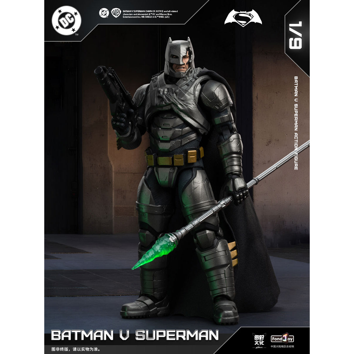 HiPlay Fondjoy 1/9 DCシリーズ BVS デラックスセット DC1020 可動フィギュア 塗装済み 完成品