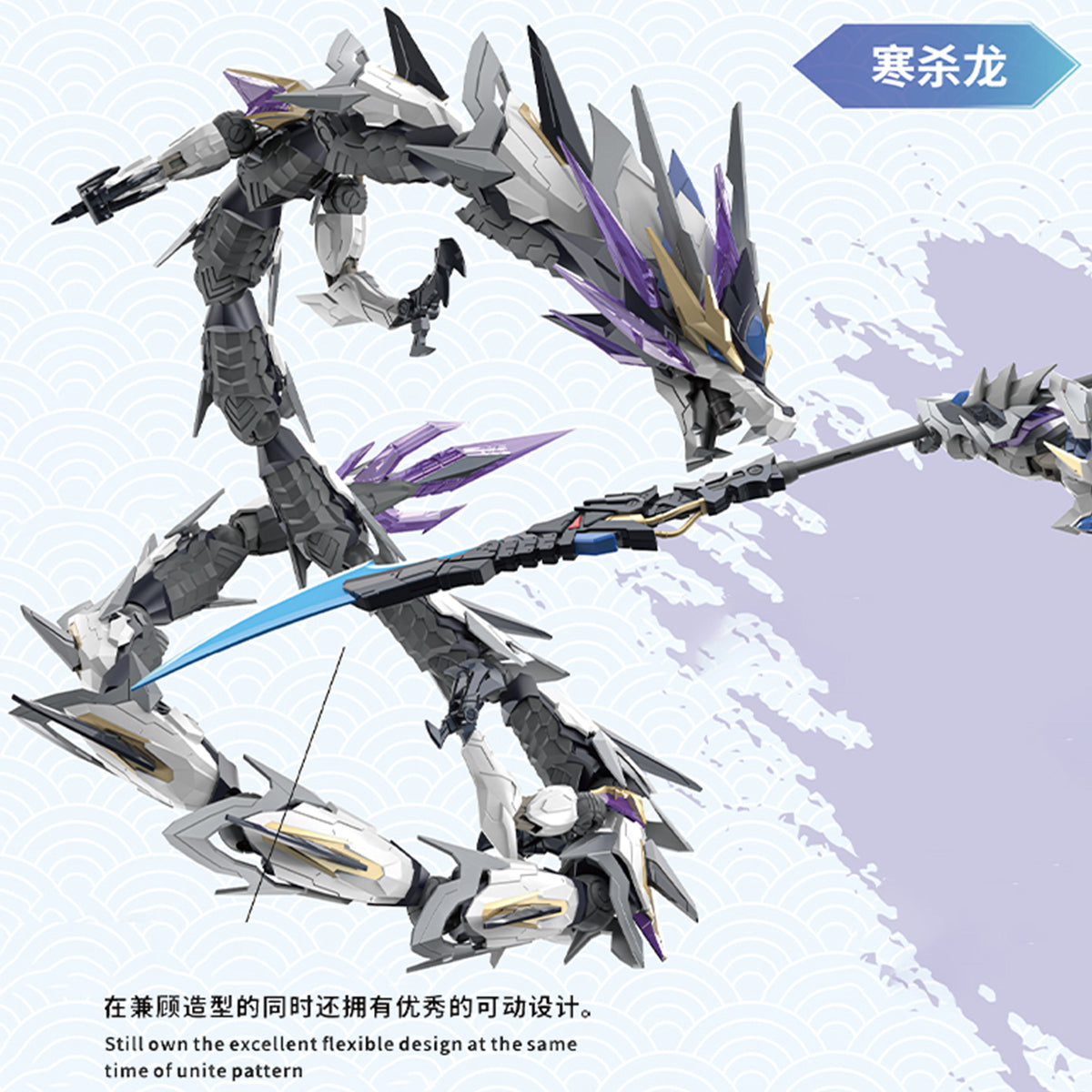 HiPlay 摩動核 威武色 敖丙 MNP-XH03W 限定版 色分け済みプラモデル 組み立てキット