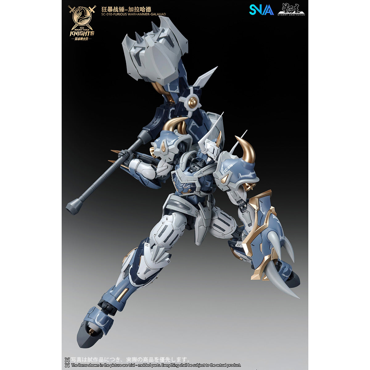 HiPlay SNAA 1/144 円卓の騎士団 狂暴の戦槌 ガラハッド SC-010 色分け済みプラモデル 組み立てキット
