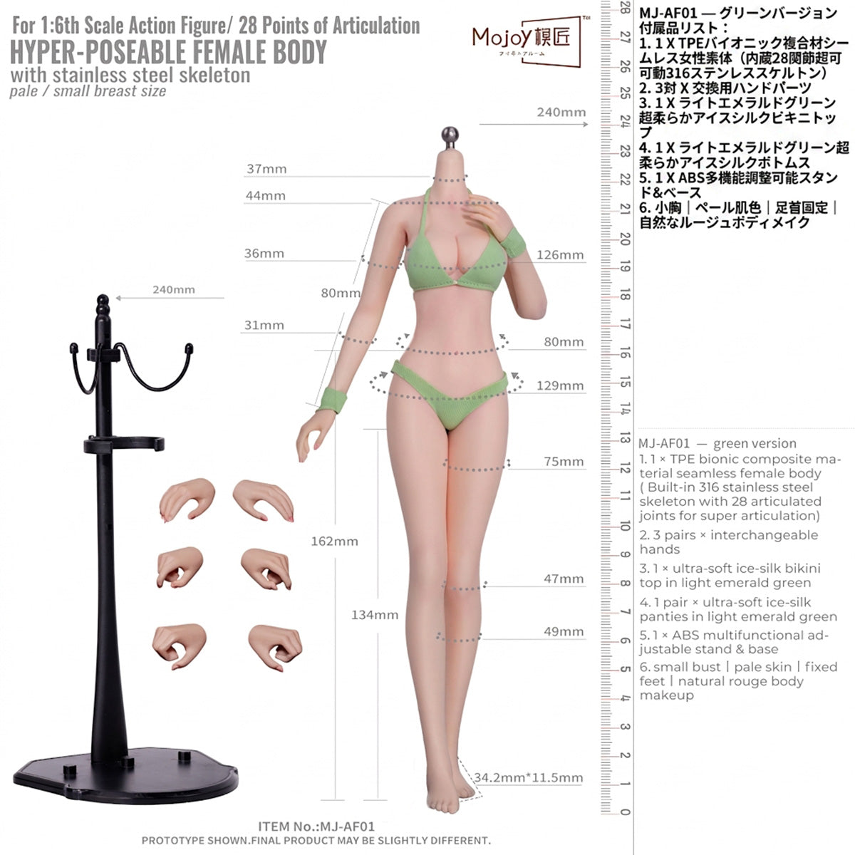 模匠スタジオ Mojoy 1/6 繊細な少女体型 足取れない MJ-AF012