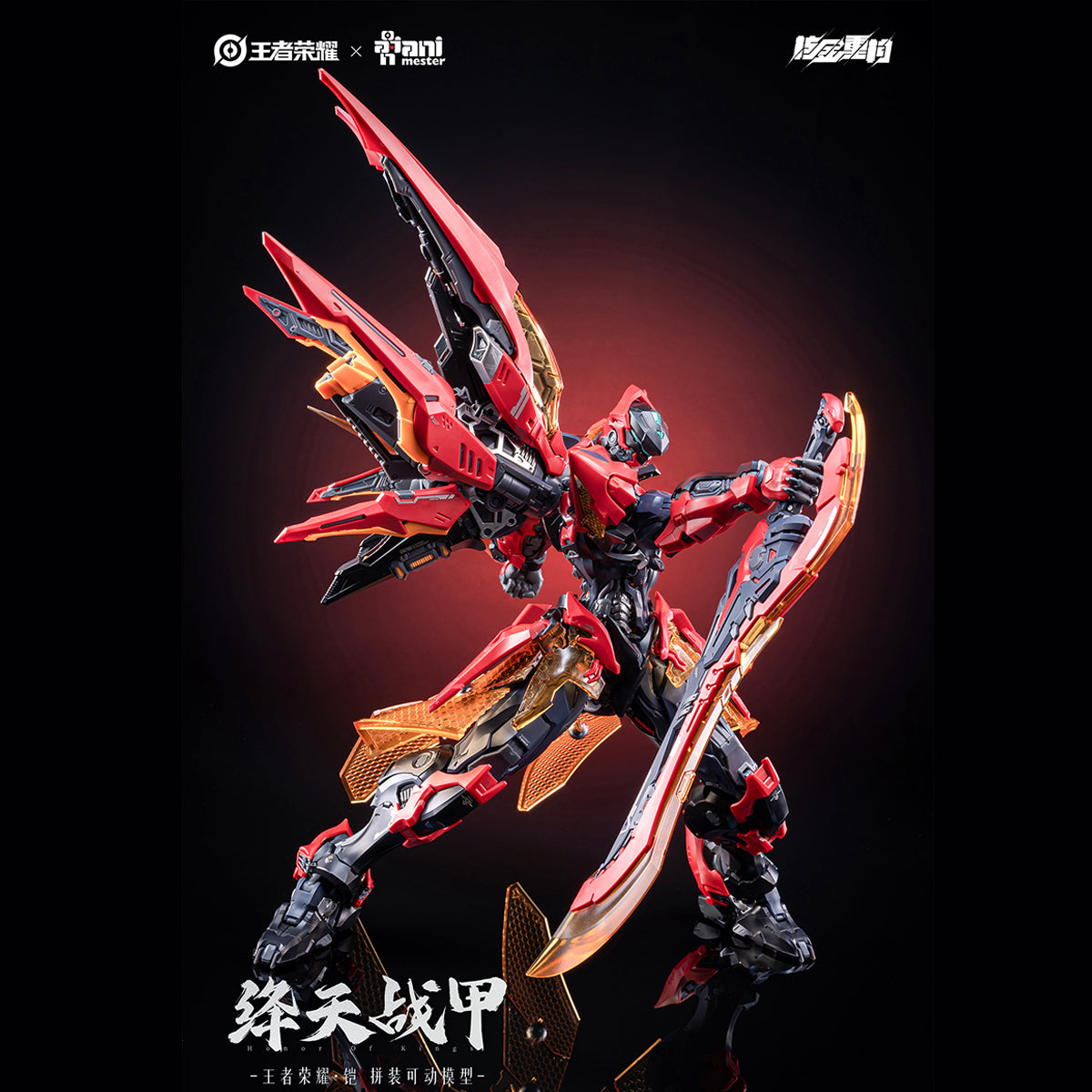HiPlay Animester 大漫匠 王者栄耀 鎧 絳天戦甲 色分け済みプラモデル 組み立てキット