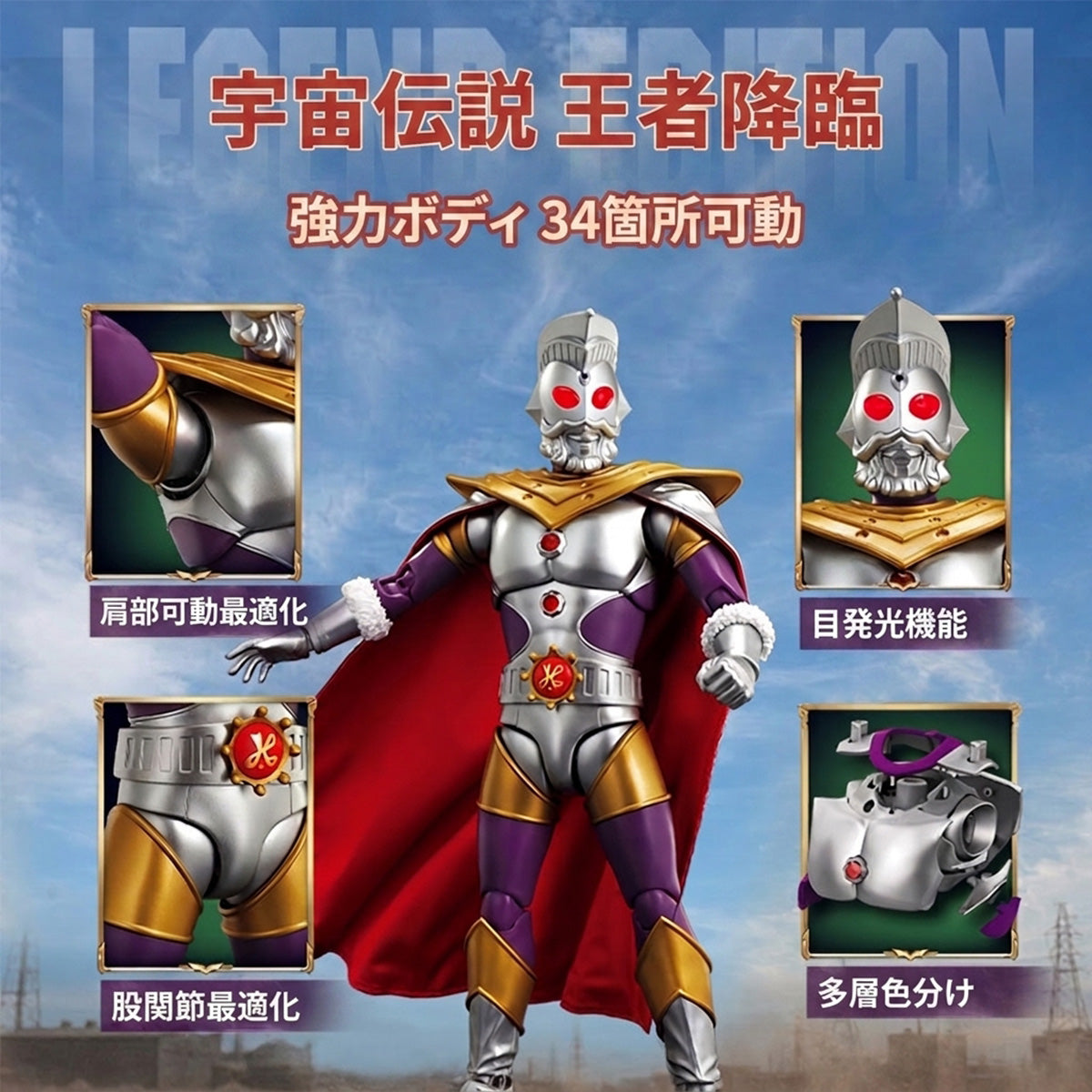 Blokees ウルトラマン レジェンドクラス ウルトラマンキング