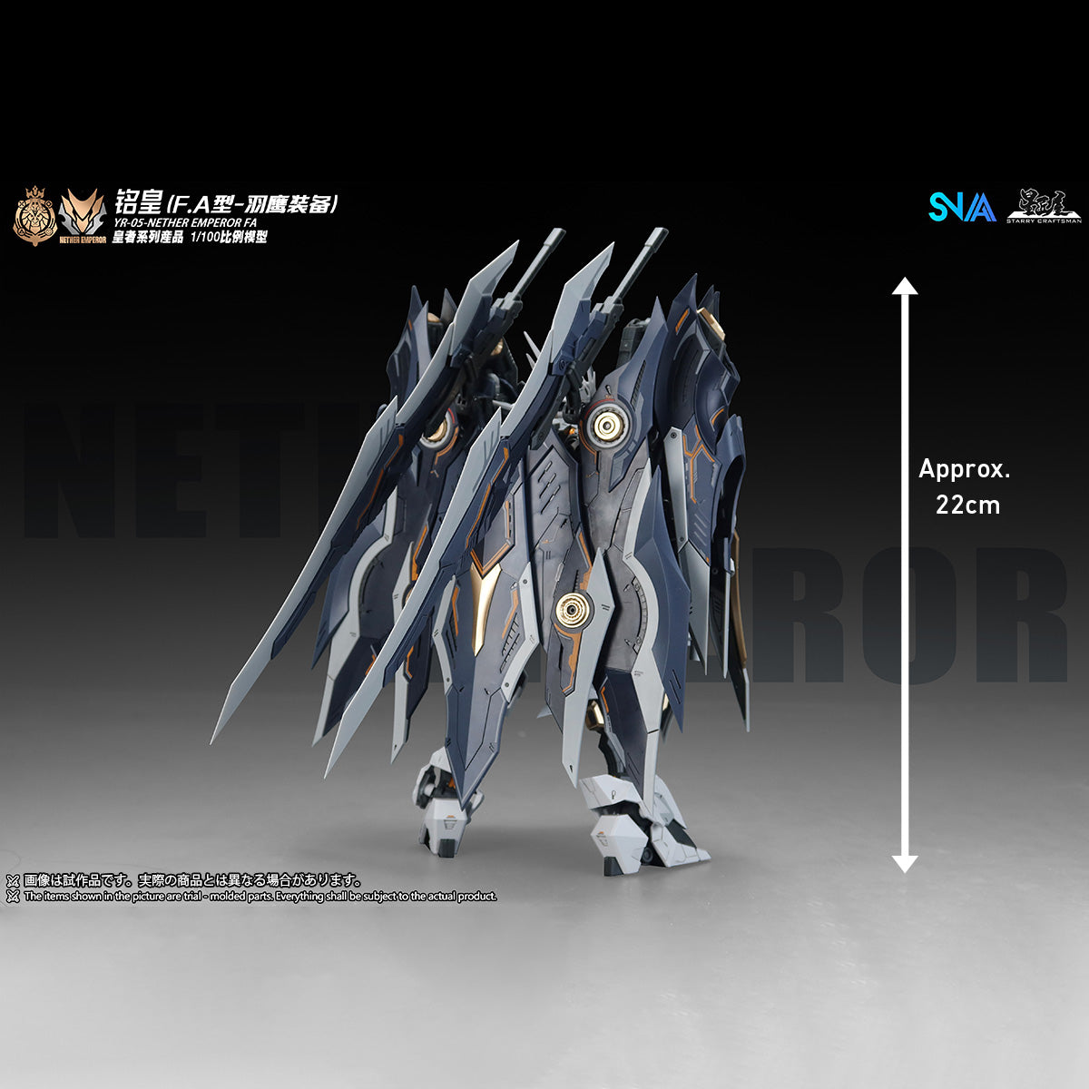SNAA 1/100 冥皇 エンペラー Nether Emperor F.A. YR-05-FA
