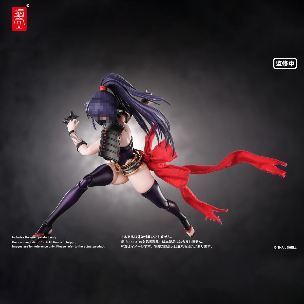 蝸の殻 Snail Shell 1/12 くノ一 裂風 RPGEX-10
