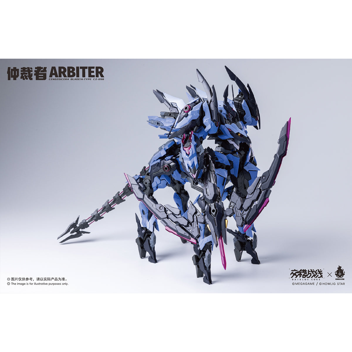 HiPlay Howling Star×交錯戦線 機神 ケンタウロス アービター Arbiter CZ-09B 色分け済みプラモデル 組み立てキット