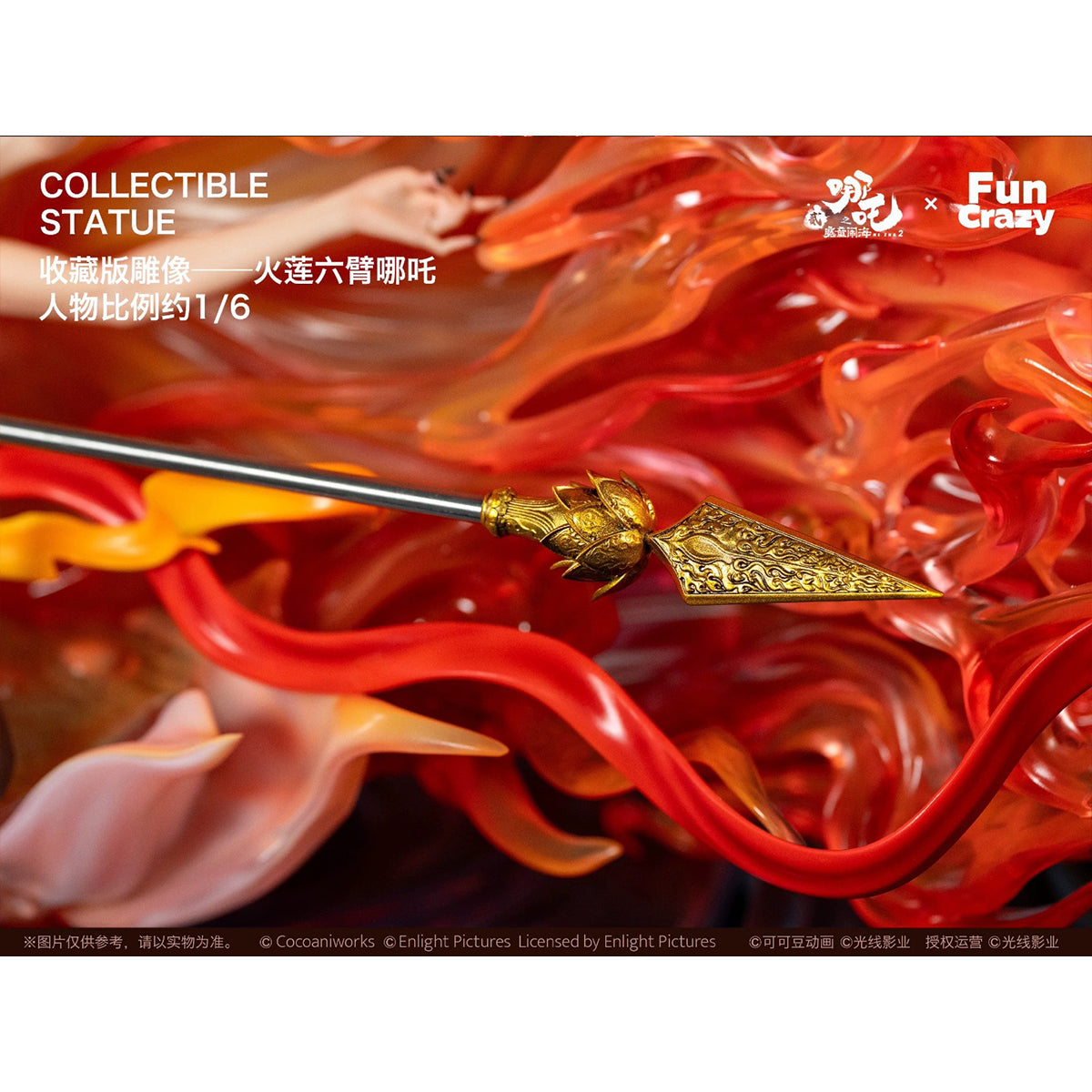 HiPlay FUNCRAZY ナタ 魔童の大暴れ フレイムロータス 六臂哪吒 NZ25DX01 塗装済み完成品フィギュア