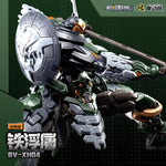 迅勇級 鉄浮屠 BV-XH04