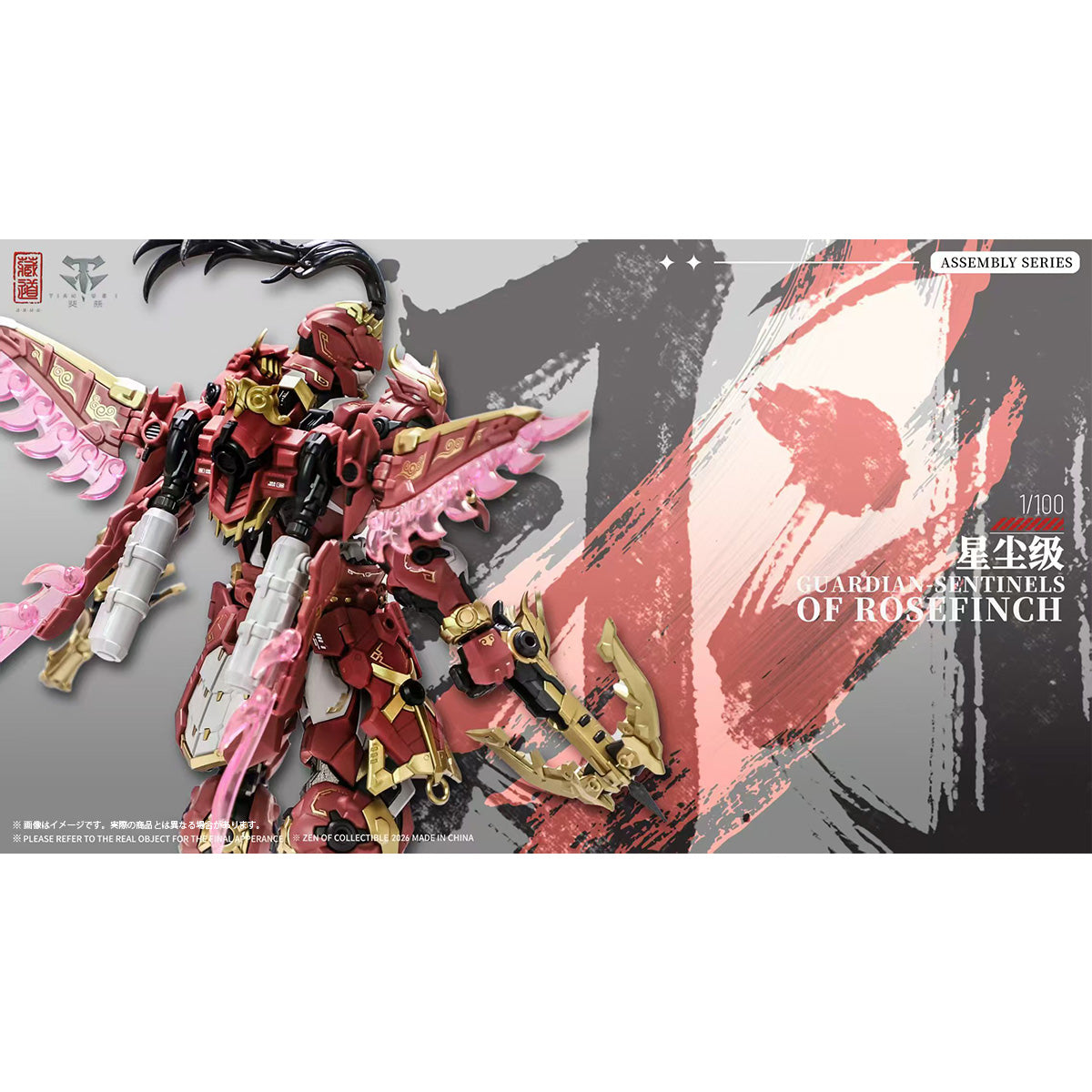 巡界使 赤羽 デラックス版 合金フレーム CD-AS-03DX