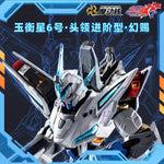 HiPlay 摩動核 MOTOR NUCLEAR 幻賜 MNP-CR01 色分け済みプラモデル 組み立てキット
