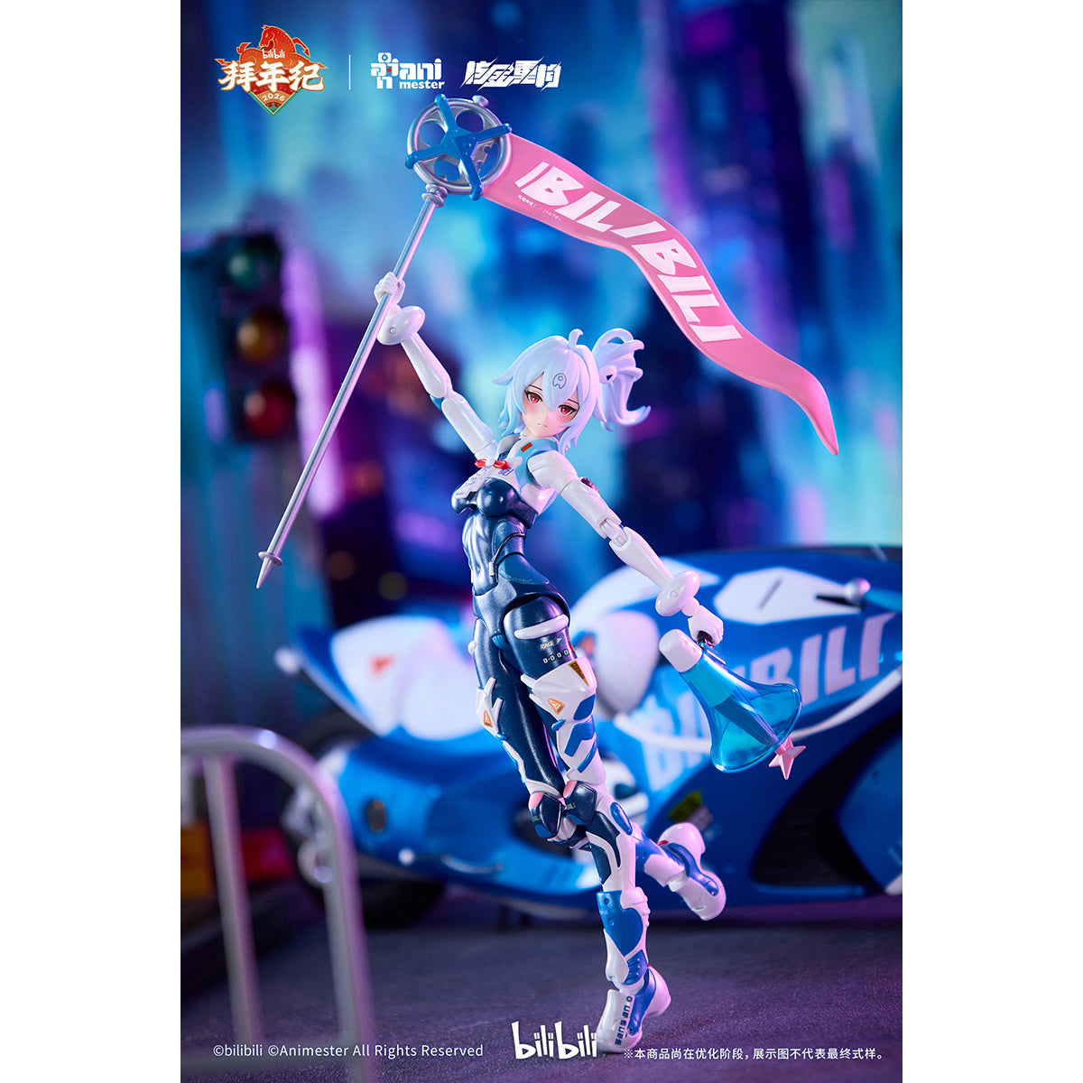 HiPlay Animester 核金重構 1/12 bilibili スピードスリップストリーム 拜年紀 美少女 可動フィギュア 塗装済み 完成品