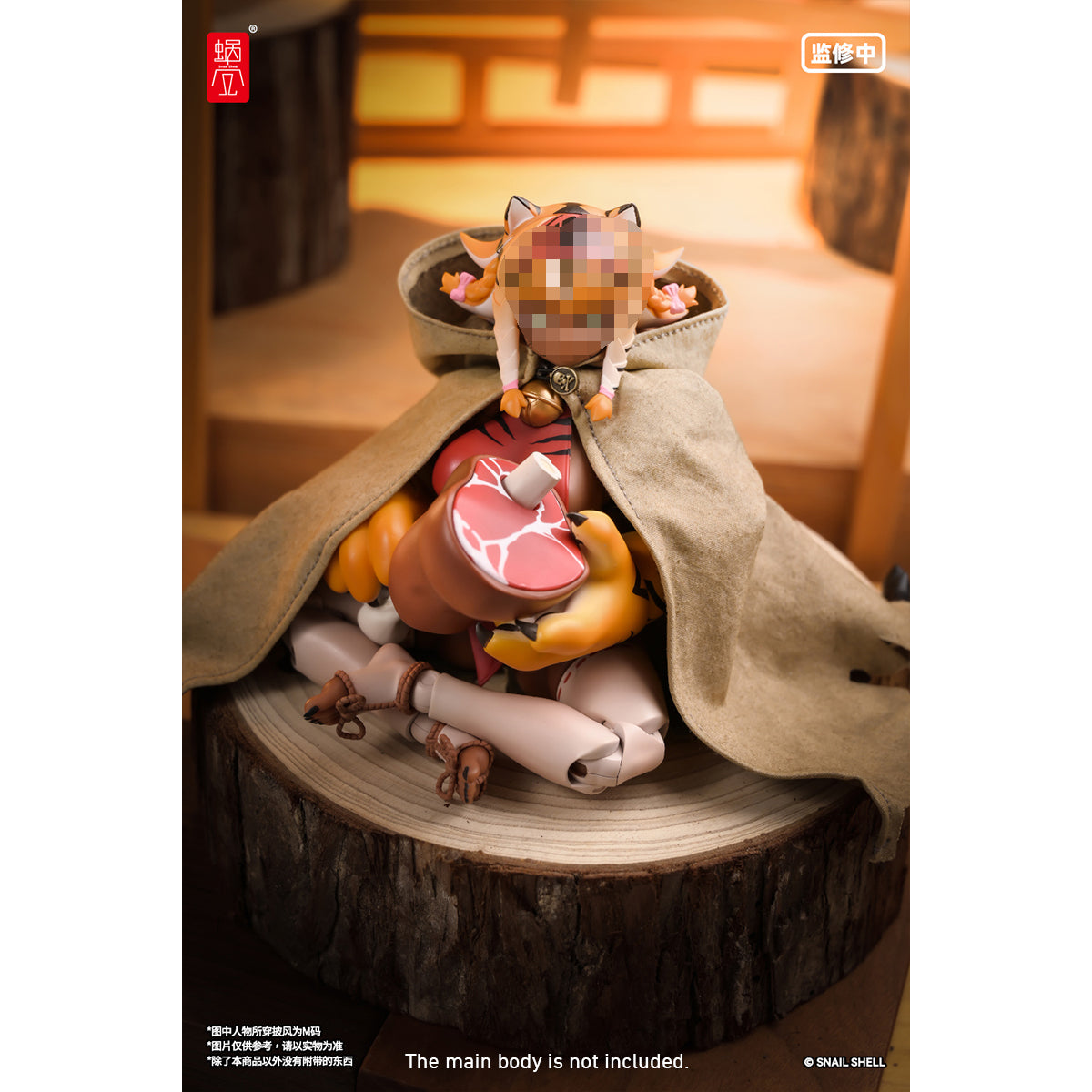 HiPlay 蝸の殻 Snail Shell ウェザリングフード付きマント デザート 女性 フィギュア用 服 洋服 セット