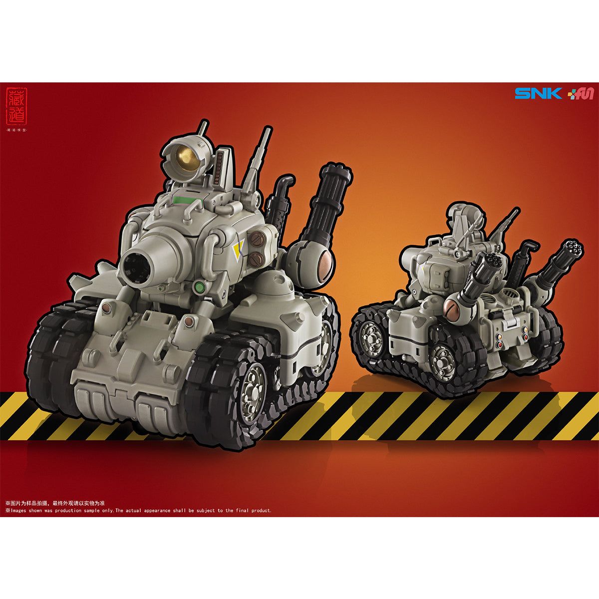 HiPlay 蔵道模型 メタルスラッグ SV-001 変形戦車 CD-FA-01 可動フィギュア 塗装済み 完成品
