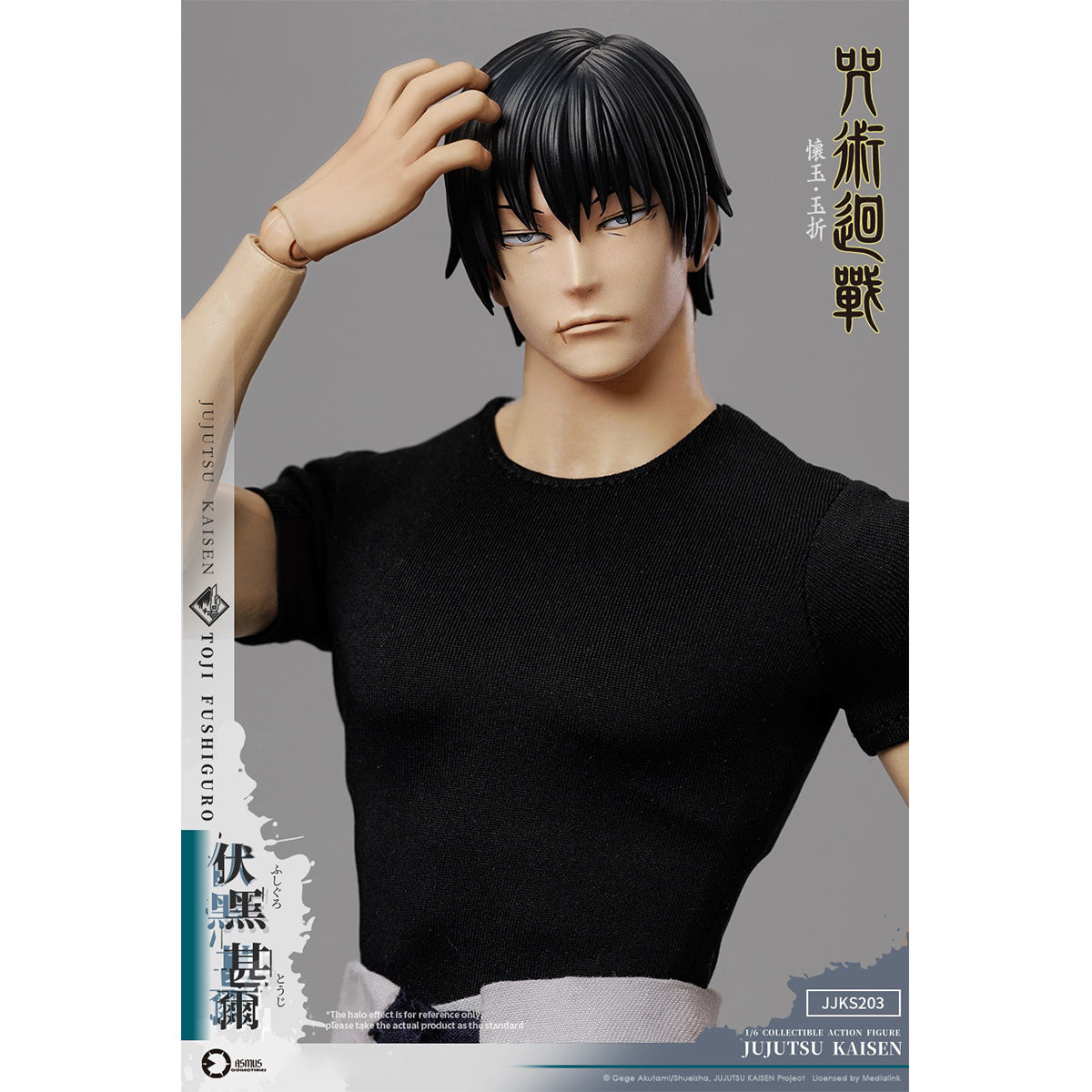 HiPlay ASMUS TOYS（アスモストイズ） 1/6スケール 『呪術廻戦』 伏黒甚爾（ふしぐろ とうじ） JJKS203A 可動フィギュア 塗装済み 完成品