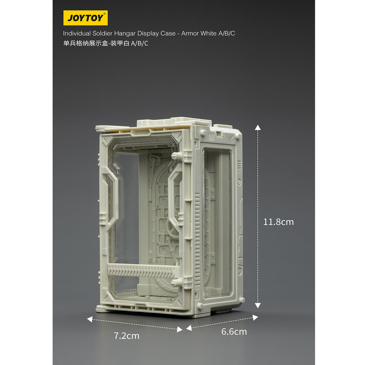 JOYTOY 1/25 シングルユニット格納展示ケース JT02038-JT02113