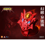 壹理創玩 1/1 『超獣武装』 UBF-S01 幻麟（ゲンリン）・異能ロック 装着可能 完成品モデル