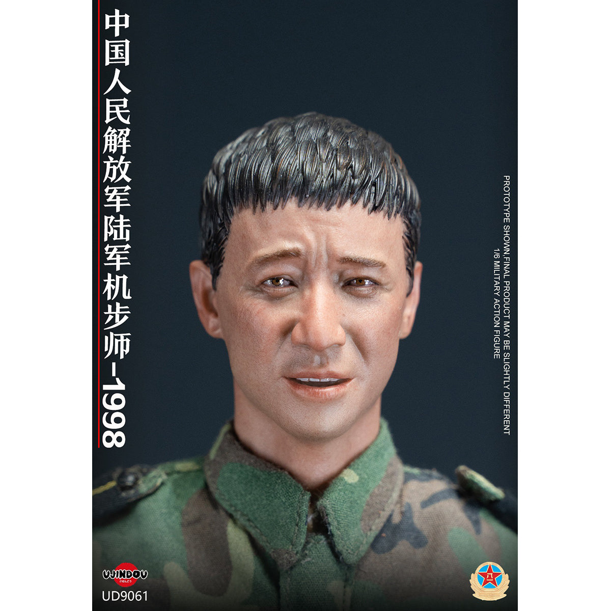 HiPlay UJINDOU 1/6 中国人民解放軍 機械化歩兵師団 1998 UD9061 可動フィギュア 塗装済み 完成品 アクションフィギュア