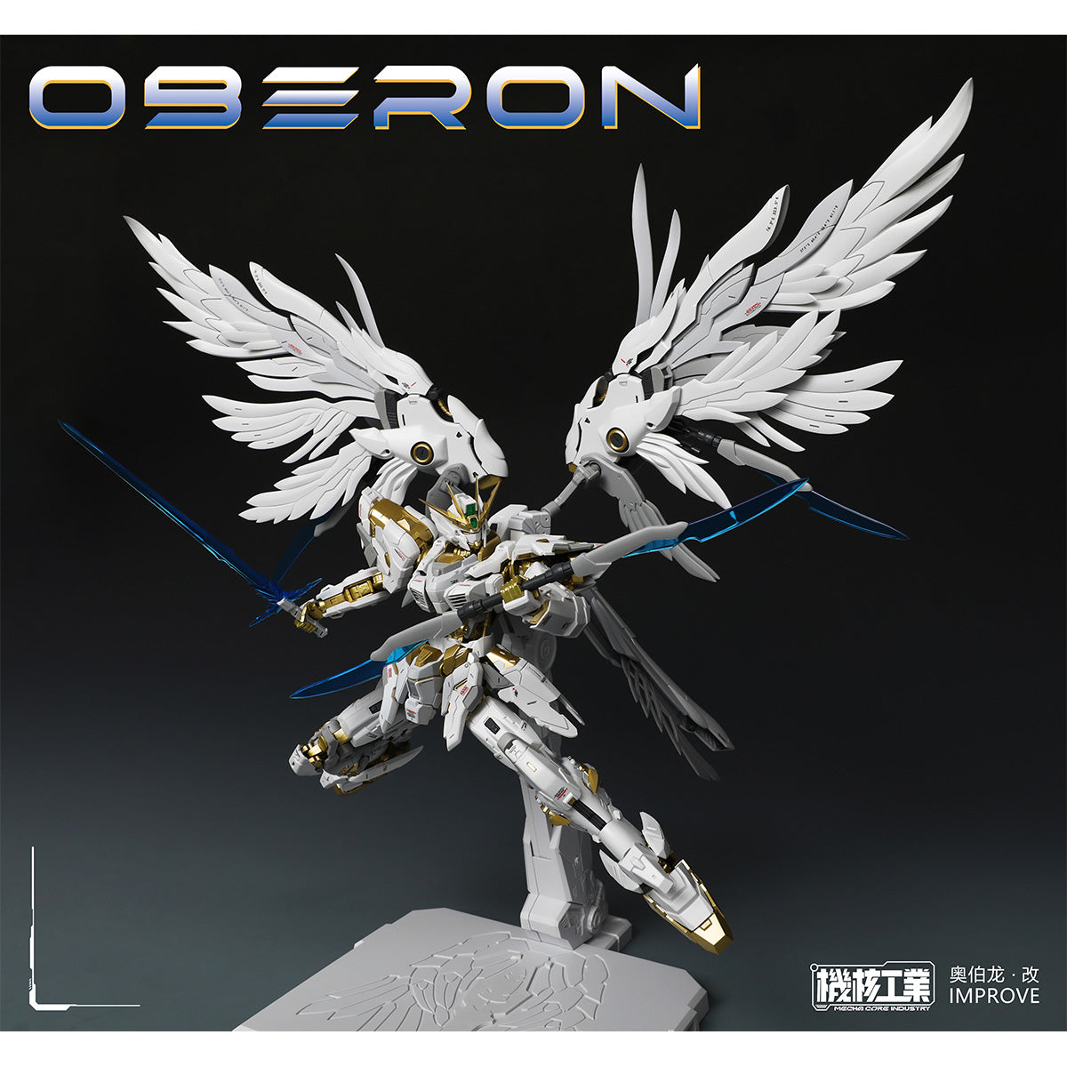 HiPlay 機核工業 1/100 天衛 オベロン・改 OBERON 色分け済みプラモデル 組み立てキット