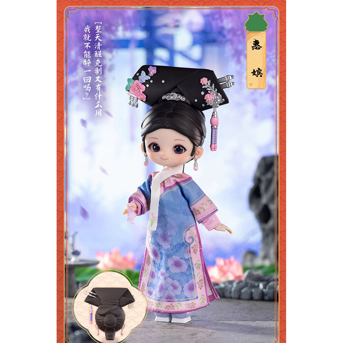 HiPlay Simontoys 『宮廷の諍い女』 コラボレーション 12分BJD ブラインドボックス