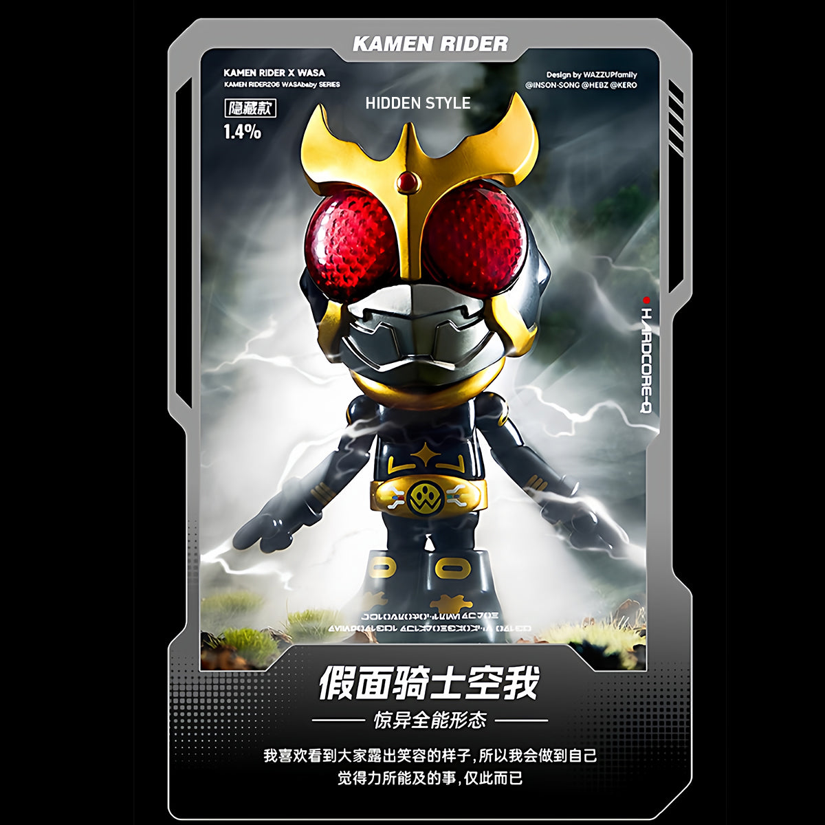 HiPlay WASA 仮面ライダー Kamen Rider206 WASA 龍シリーズ ブラインドボックス