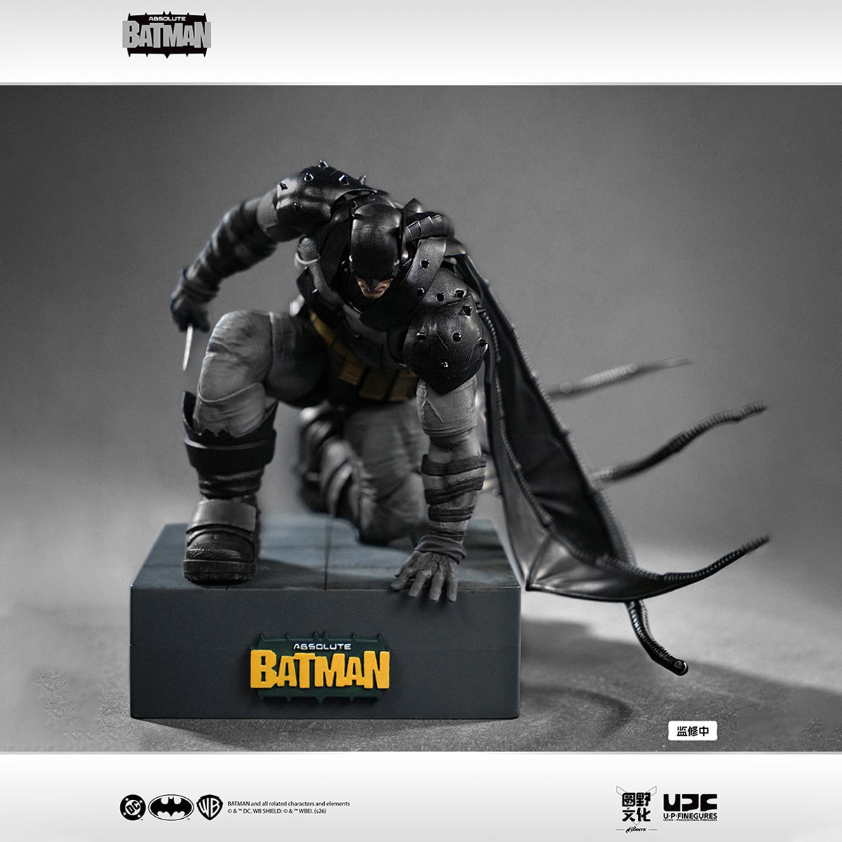 アブソリュート・バットマン