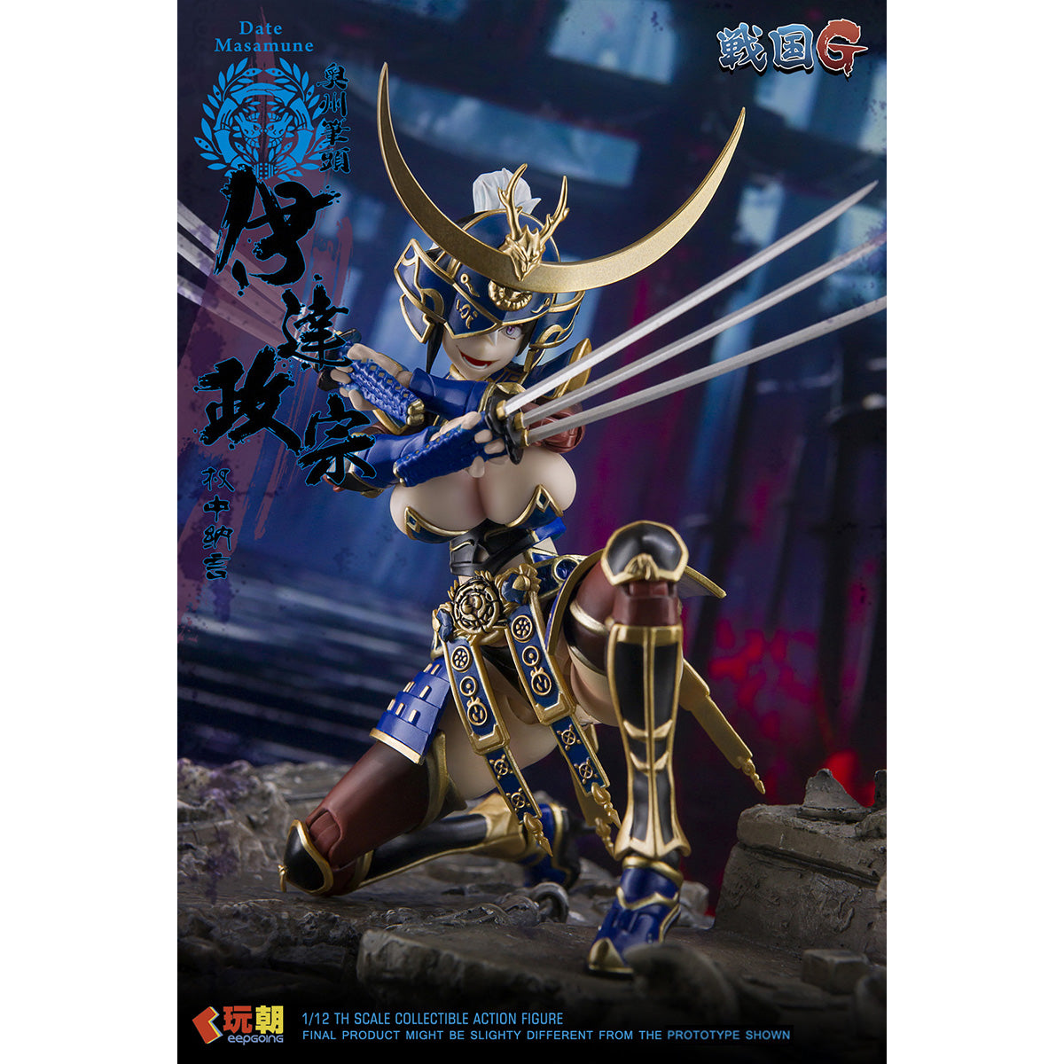 HiPlay 玩朝玩具 1/12 戦国Gシリーズ 伊達政宗 可動フィギュア 塗装済み 完成品 アクションフィギュア