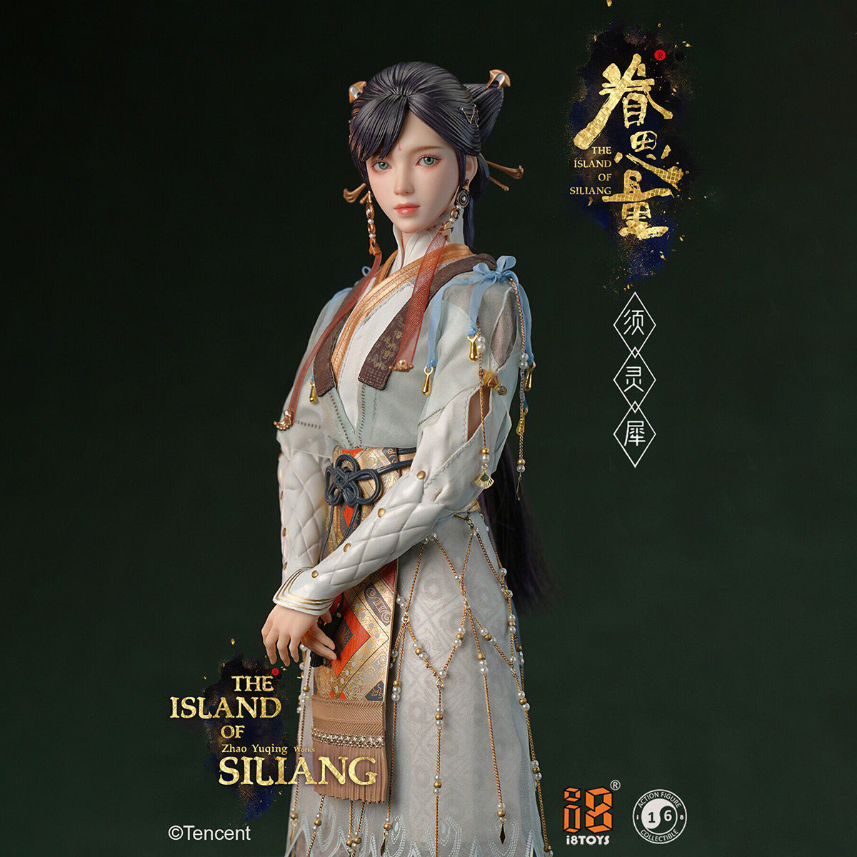 i8toys 1/6 眷思量 須霊犀 I8-TX001 美少女