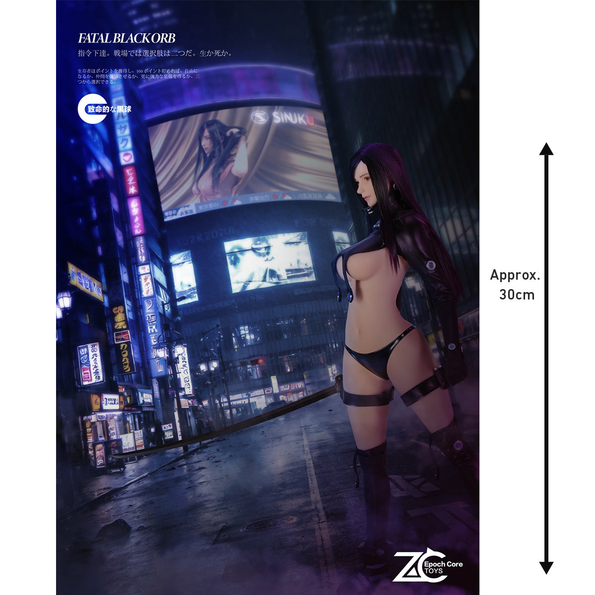 「フェイタル・ブラック・ボール」 ZC202601