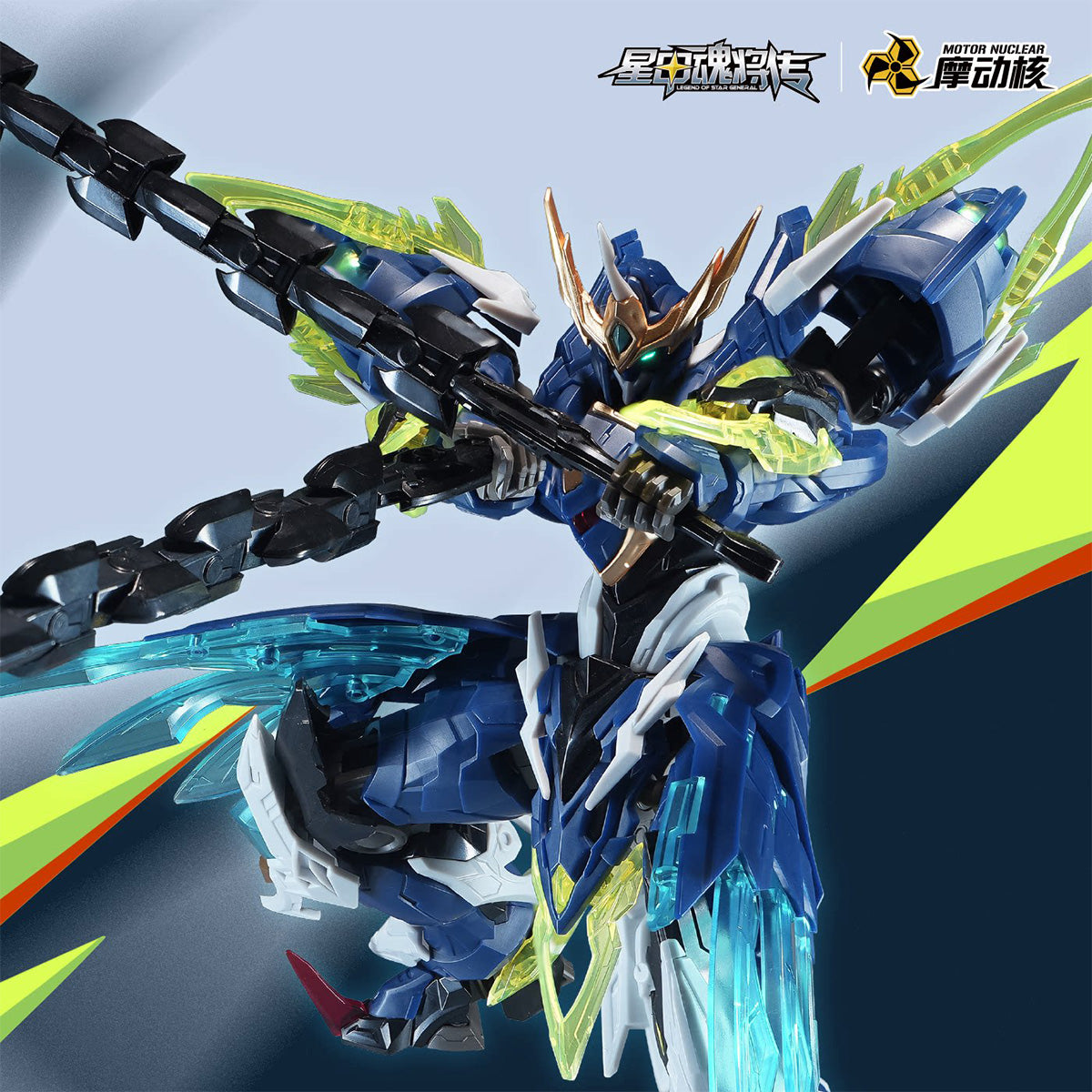 HiPlay 摩動核 Motor Nuclear MNP-BV-XH02 迅勇級 天立星-雷声普化 聞仲 色分け済みプラモデル 組み立てキット