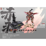 巡界使 赤羽 デラックス版 合金フレーム CD-AS-03DX