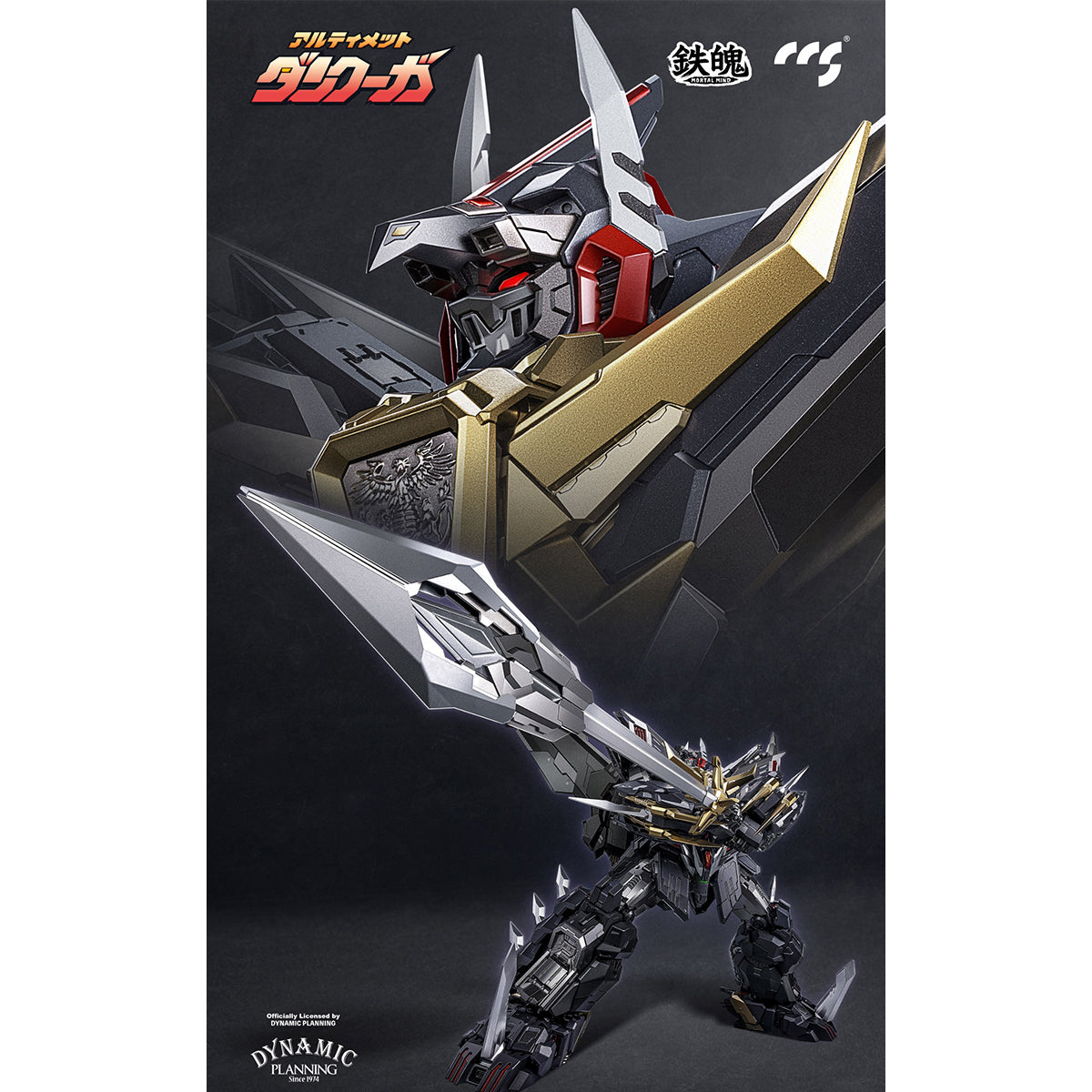 HiPlay CCSTOYS 鉄魄 『スーパーロボット大戦OG』 アルティメットダンクーガ  CCSMM202508A 可動フィギュア 塗装済み 完成品
