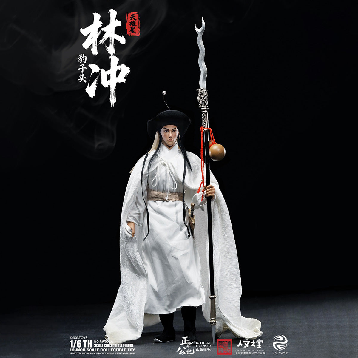 303TOYS 1/6 正子公也 水滸伝 天雄星 林冲 RW001