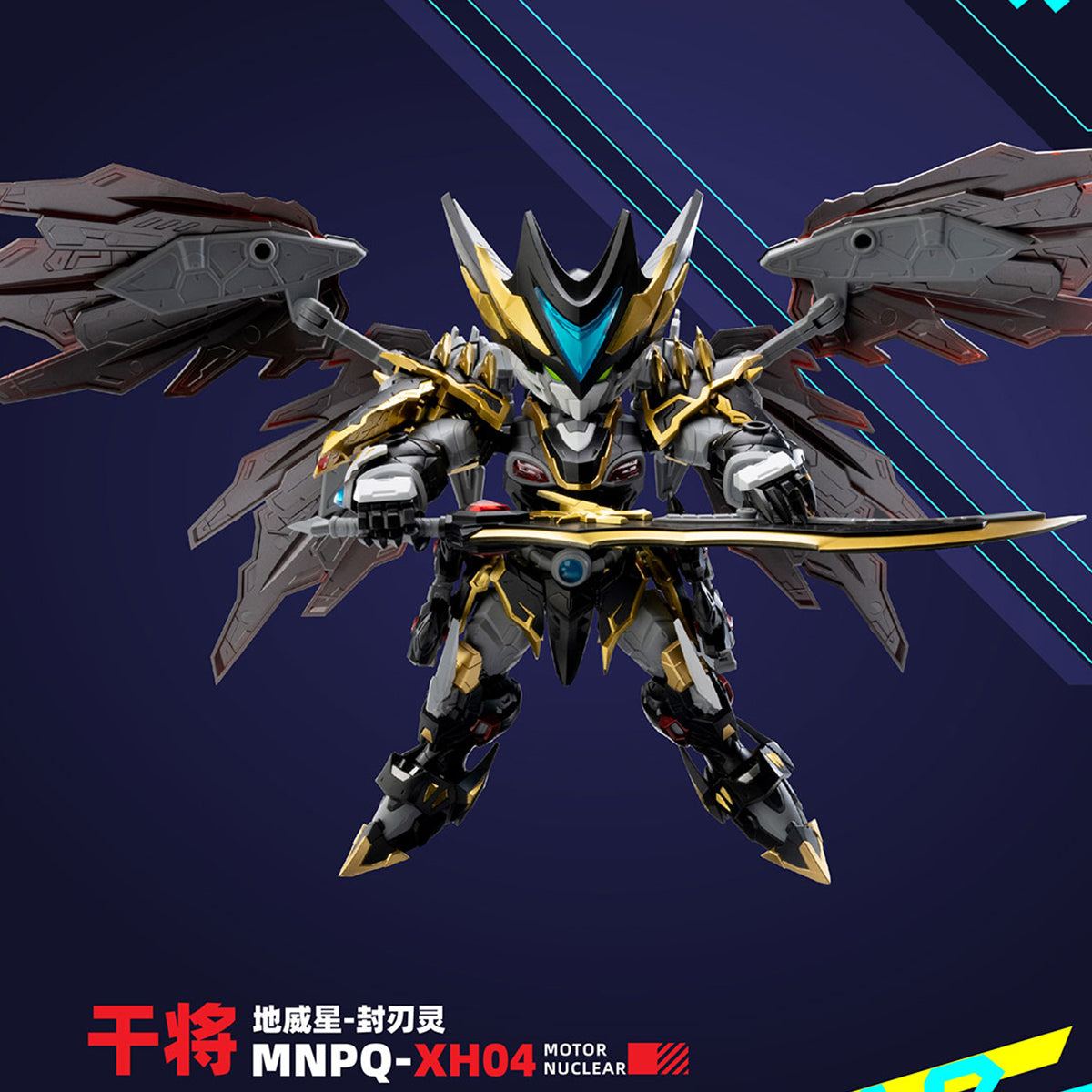 HiPlay 摩動核 MOTOR NUCLEAR Q版 干将 MNPQ-XH04 色分け済みプラモデル 組み立てキット