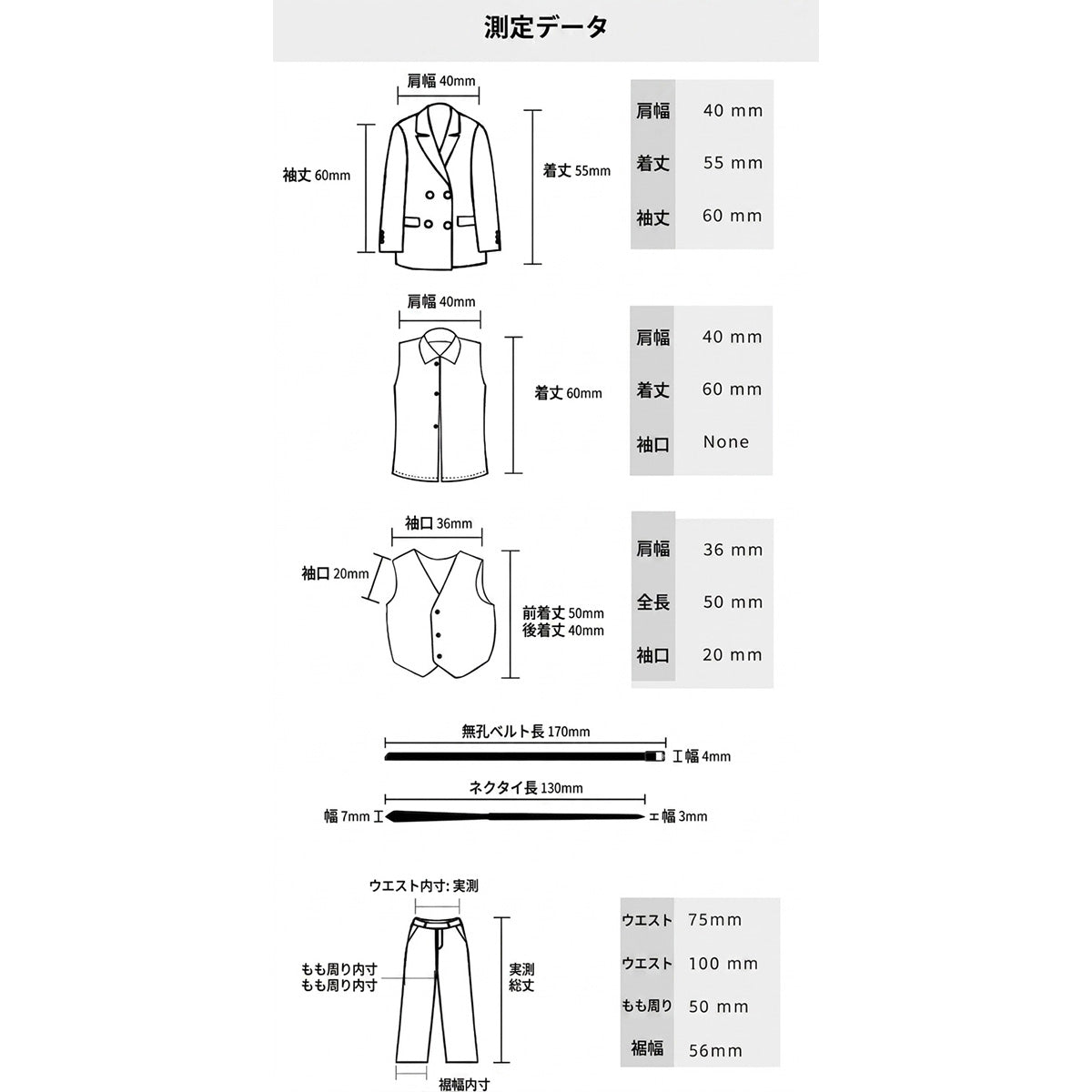 ATStory 1/12 ビジネススーツ 6点セット 男性