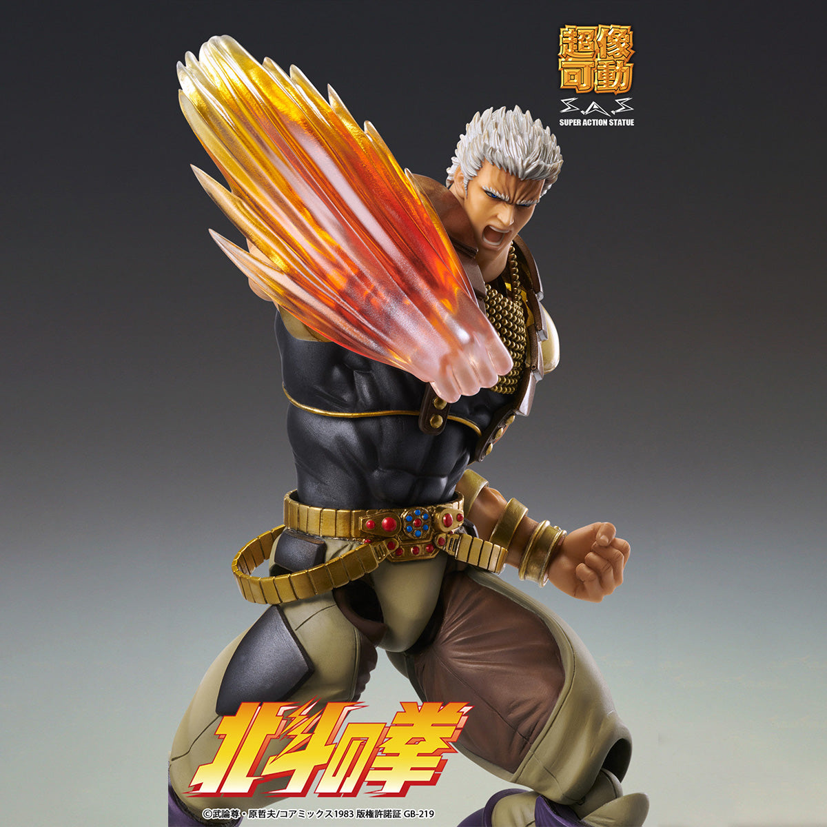 HiPlay Medicos 北斗の拳 長兄 ラオウ 可動フィギュア 塗装済み 完成品 アクションフィギュア