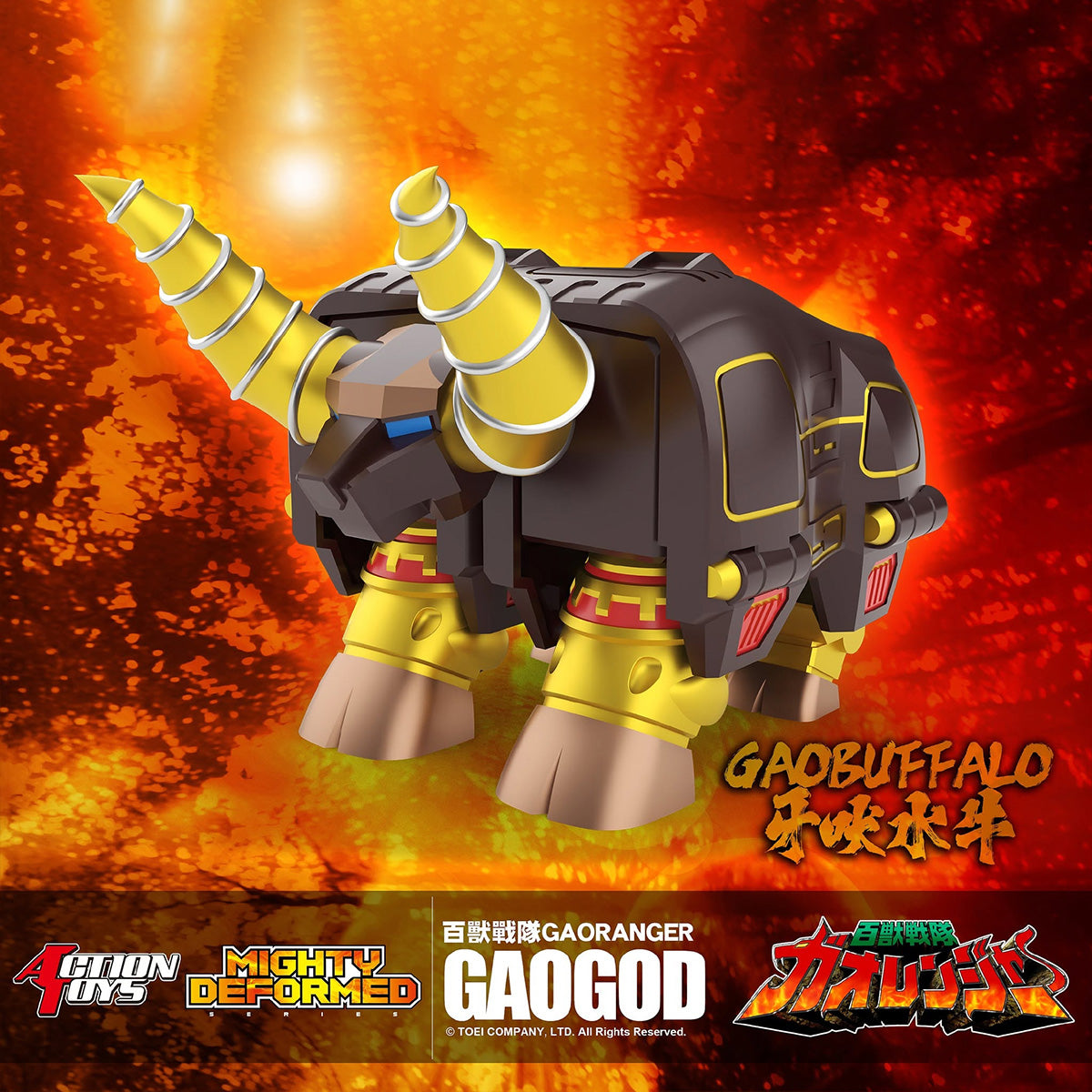 Action Toys 百獣戦隊ガオレンジャー ガオゴッド 会場限定