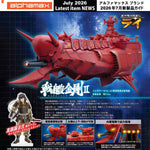 銀河戦国群雄伝ライ 戦艦 金剛II AX-0319
