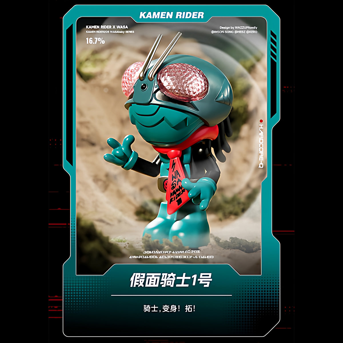 HiPlay WASA 仮面ライダー Kamen Rider206 WASA 龍シリーズ ブラインドボックス