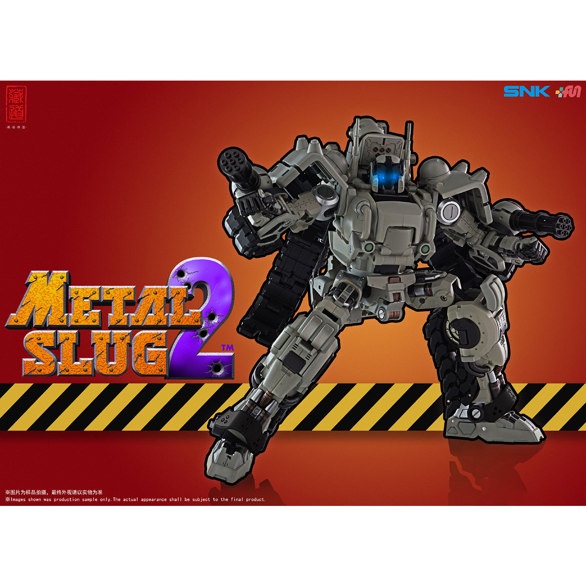 HiPlay 蔵道模型 メタルスラッグ SV-001 変形戦車 CD-FA-01 可動フィギュア 塗装済み 完成品