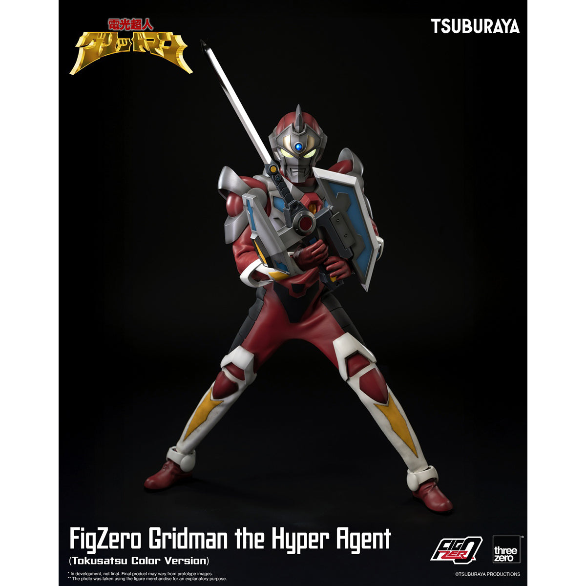 HiPlay Threezero フィグゼロ 電光超人グリッドマン 特撮カラー版 3Z0908 可動フィギュア 塗装済み 完成品