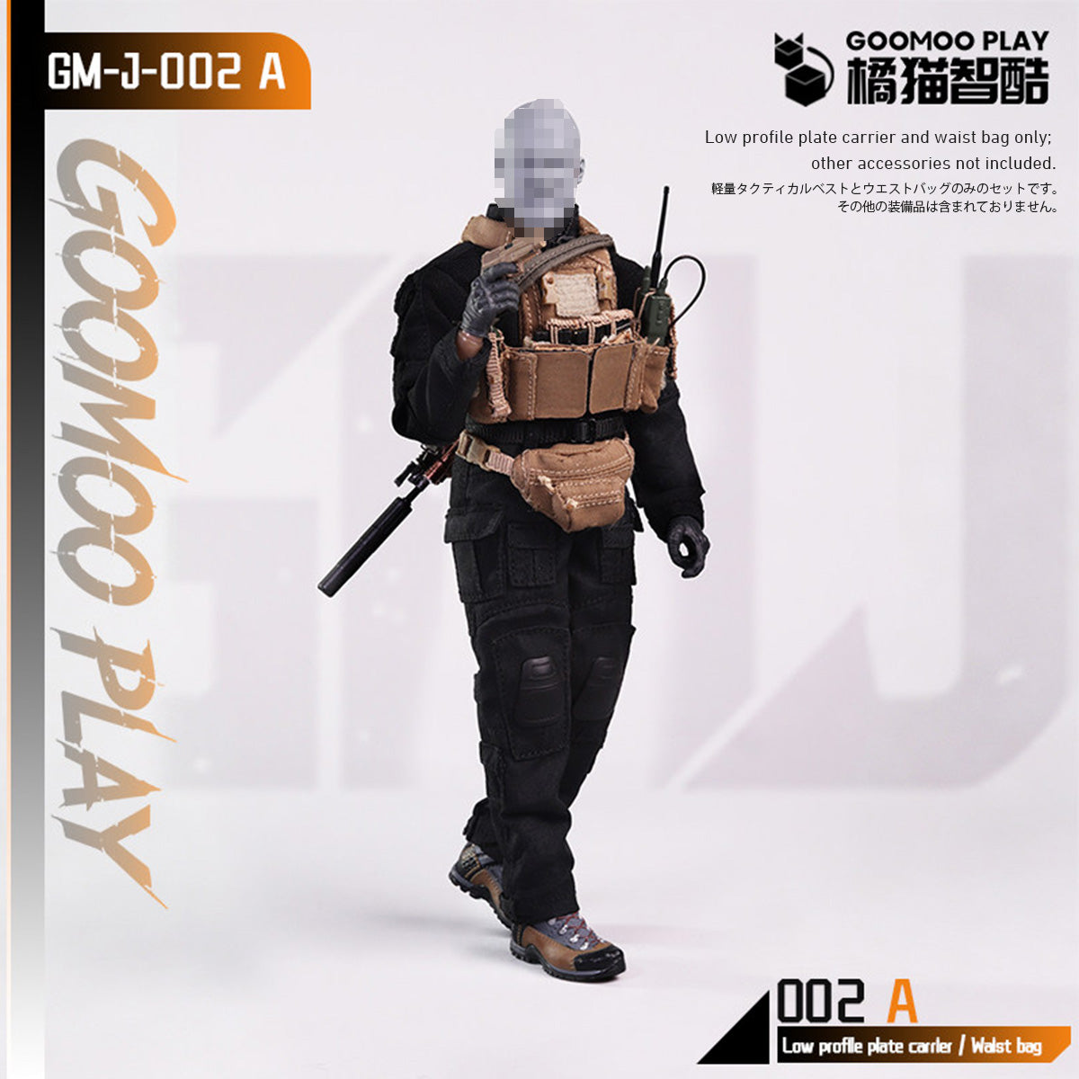 GOOMOO 橘猫智酷 1/12 タクティカルベスト セット GM-J-002-A