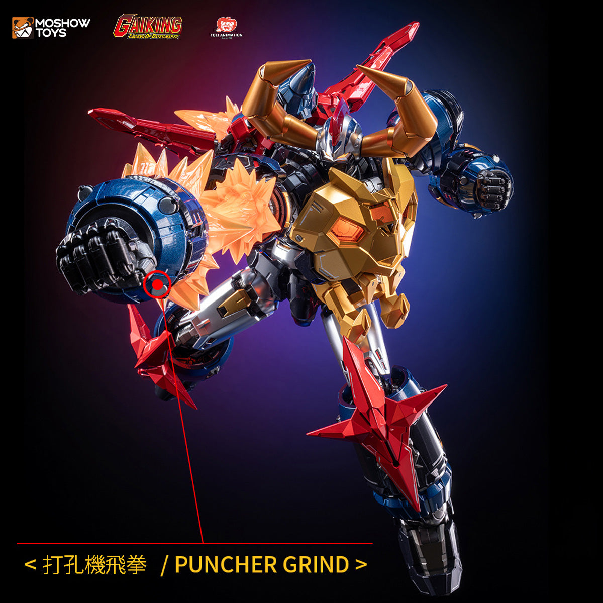 匠心級 大空魔竜 凱王 可動フィギュア