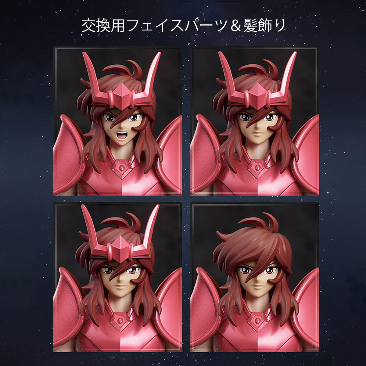Blokees 聖闘士星矢 超越版